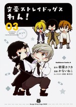 Bungo Stray Dogs Official Spin-Off manga: Bungo Stray Dogs WAN! 3 Japan - £17.83 GBP