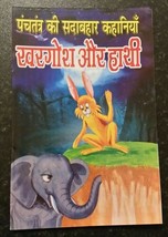 HINDI Reading Kids Mini Intelligence Story Book Rabbit and Elephant Lear... - $6.70
