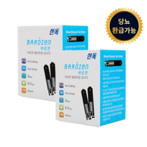 Handok Barozen blood sugar test strip, 50 pieces, 2EA - £29.81 GBP