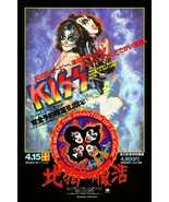 KISS Band Meets The Phantom Of The Park Japanese 24 x 36 Poster - Halloween - $61.75 CAD