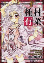 Japan Arina Tanemura Art Book Paint Ribon Jeanne Sakura Hime (With DVD-ROM) - $40.68