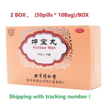 2BOX TRT KunBao wan 10bags/box kun bao wan for women - $25.50