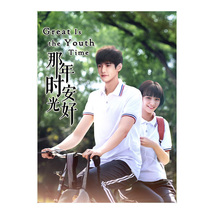 Great is the Youth Time (2023) Chinese Drama - £51.11 GBP