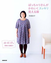 Cute and Slim Wardrobe for Large Size Women by Ryoko Tsukiori Japanese Book - £28.03 GBP