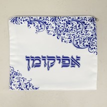 Matte Satin &quot;Blue Swirls&quot; Afikoman Bag Size: 10&quot; x 12&quot; for Passover - £14.24 GBP