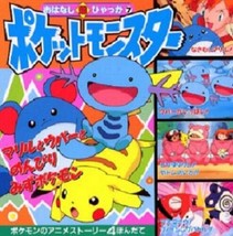 Pokemon &quot;Marilu to Upa no Nonbiri Mizu Pokemon&quot; illustration story book #7 - £117.81 GBP