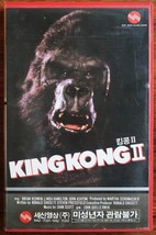 King Kong Lives (1986) Korean VHS Rental Video [NTSC] Korea II 2 - £27.67 GBP