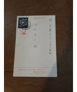 RYUKYU-JAPAN, RYUKYUS Japanese 1967 Post Card Stamp Stamped - £2.35 GBP