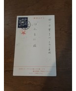 RYUKYU-JAPAN, RYUKYUS Japanese 1967 Post Card Stamp Stamped - €2,58 EUR