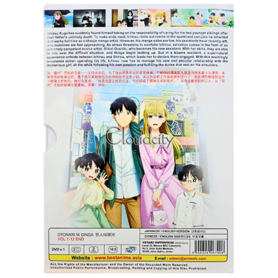 Otonari Ni Ginga 邻人似银河 (Vol. 1-12 END) English Dubbed All Region Anime DVD Item image 3