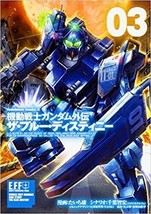 Mobile Suit Gundam Gaiden The Blue Destiny 3 Japanese Comic Manga Book Japan - £17.98 GBP