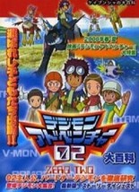 Digimon Adventure 02 encyclopedia book Keibunsha 4766936159 - £109.34 GBP