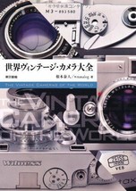 The Vintage Camera in The World book diax finetta99 rolleiflex leica - £64.27 GBP