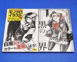 How to Draw Manga Monochrome Illustration Techniques Art Book Set jaco - £57.85 GBP