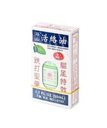 HUO LU MEDICATED OIL 1.7 OZ, 50 ML, HYSAN BRAND For External Analgesic Exp: 2025 - £10.52 GBP