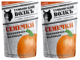 2 X Tambovskiy Volk Wolf PUMPKIN Seeds 200 Russia NO GMO Kosher  sunflow... - £13.26 GBP