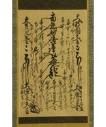 **1932 NICHIREN SHU GOHONZON MANDALA SCROLL - $106.88