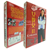 Gokusen Complete TV Series DVD Season 2 English Subtitles All Region - £23.23 GBP