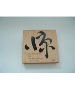 Large Japanese symbol inspirational words rubber mounted stamp comotion ... - $19.39