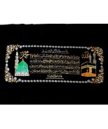 Muslim Velvet Poster Embroided Islamic Art  (Without Frame)  38x25 Inches - £14.22 GBP