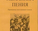 Vocal Technique Principles of Voice Tuning [Paperback] Pluzhnikov Konsta... - $11.76