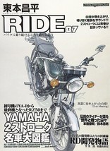 Harumoto Shouhei Ride #87 YAMAHA RD350 Manga Japanese - $37.49