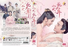 CHINESE DRAMA~I Will Never Let You Go 小女花不弃(1-51End)English subtitle&amp;All... - £37.84 GBP