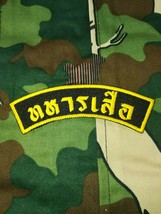 King RAMA9 Queen Tiger Soldier Royal Thai Army: Thahan Sua Shoulder Tab ... - £7.19 GBP