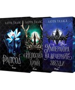 The Bargainer Series by Laura Thalassa Book 1 &amp; 2 &amp; 2.5 - $121.54
