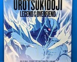 Urotsukidoji Legend of the Overfiend Anime Vinyl Record Soundtrack 2 x L... - $69.99