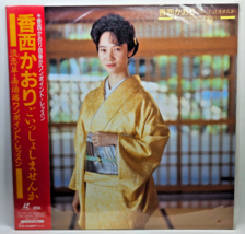 Laserdisc Kaori Kozai Would You Like to Join Us Ryukoikusa Ame Sakaba On... - $19.95
