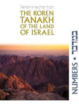 The Koren Tanakh of the Land of Israel - Numbers Bible Torah Chumash Bamidbar - £36.78 GBP