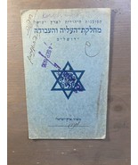 Francobollo Agenzia ebraica per la Palestina certificato immigrati Austr... - $75.92 CAD