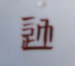 Item image 5
