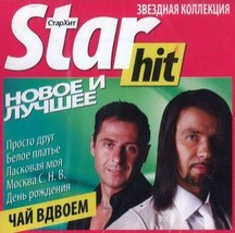 Chaj Vdvoem - Star Hit Novoe i luchshee [Audio CD] Chaj vdvoem - $11.76