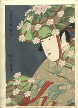 Sagimusume (Heron Maiden) Wood Block Print - £104.54 GBP