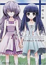 JAPAN Higurashi When They Cry manga: Higurashi no Nakukoro ni -Kokoro Iy... - $25.19
