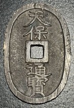 1837-1867 Japan 100 Mon 當 百 Tempo Tsuho 天 保 通 寶 Satsuma 薩摩国 Mint Oval Coin - $31.68
