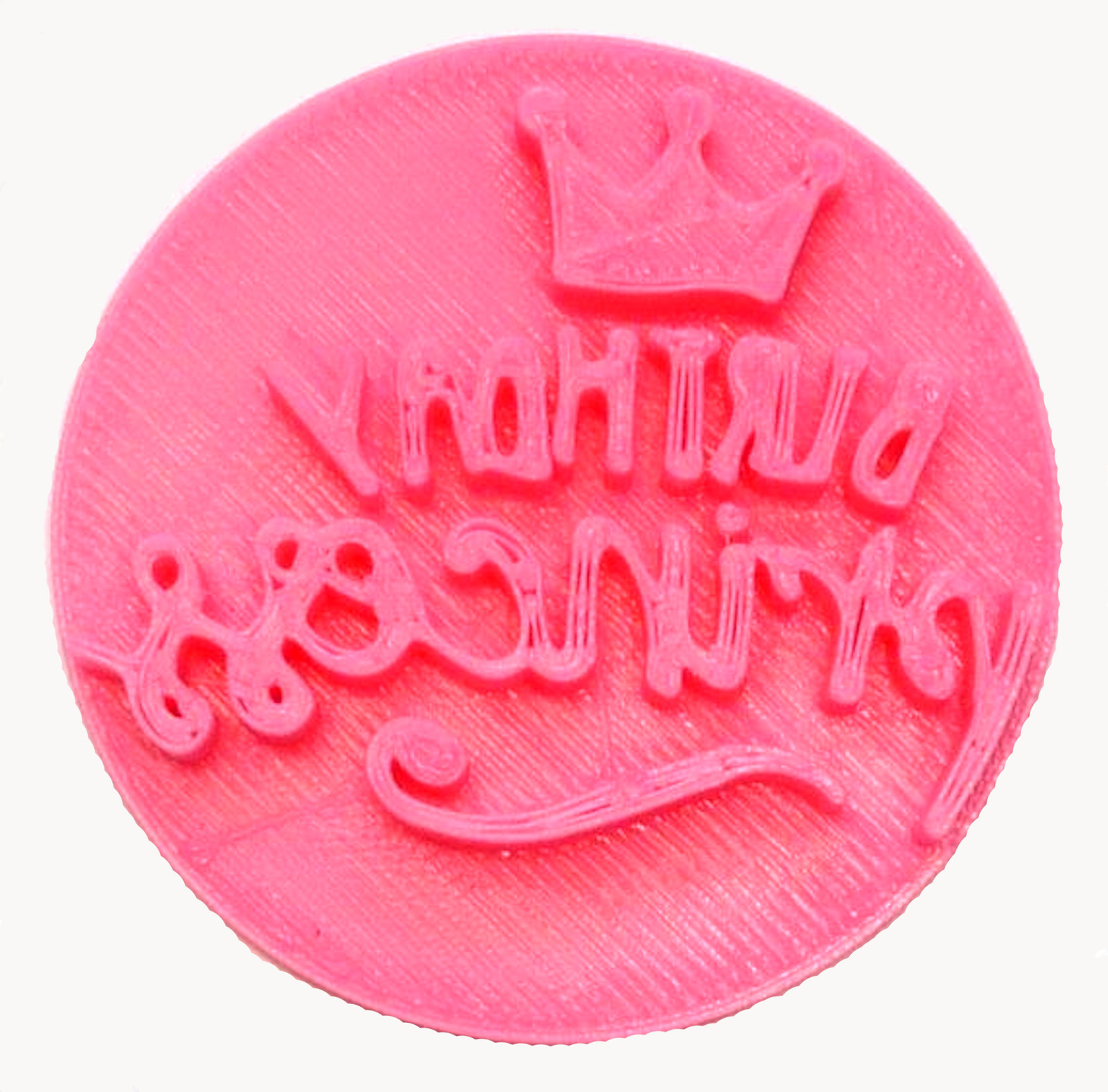 Birthday Princess Words With Tiara Crown Fancy Script Cookie Stamp USA P... - $2.99