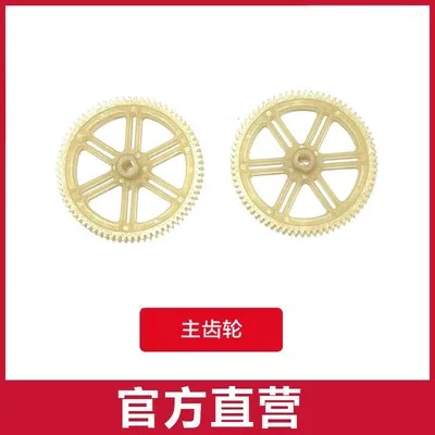 [main gear] C189 MD500 RC Helicopter Spare Parts propeller motor rotor h... - €12,78 EUR