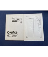 Israel Airways Company El Al Menú 1950’s - $50.73