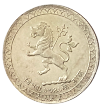 India,Tripura: Vira Vikrama Kishara Manikya, AD1923-1947, Silver Rupee, TE1341. - £533.61 GBP