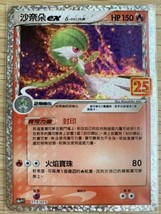 Pokemon 25th Celebrations Chinese Gardevoir ex S8a PF-015 Promo Card Holo Mint - £20.89 GBP
