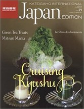 Kateigaho International Japan Edition vol.39 SPRING/SUMMER 2017 Japanese - £29.15 GBP