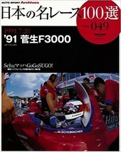 AUTO SPORT Archives Famous Race 100 Selection of Japan 49 ’91 Sugo F 3000 Book - £27.20 GBP
