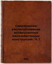 Sverkhrannee raspalublivanie vsparushennykh zhelezobetonnykh konstruktsiyCh1. I - $299.00