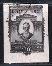 RUSSIA USSR CCCP 1944 VF Used Hinged Imperf. Stamp Scott # 938A  - $0.90