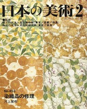 Japanese Art Publication Nihon no Bijutsu 453 2004 Magazine Japan Book - £36.00 GBP