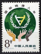 ZAYIX 1981 China PRC 1748 MNH Year of the Disabled stamp 100222S27M - £1.19 GBP