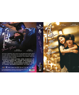 DVD Chinese Drama The First Frost 难哄 Epi 1-32 End English Subtitles - $59.99